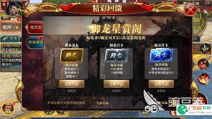 御龍?jiān)谔焓钟?0級封印玩法攻略及封印期間任務(wù)詳解