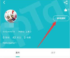 taptap實名認證如何修改