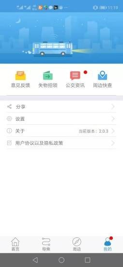 善國(guó)行4