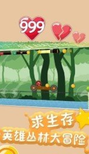 吃雞球球3