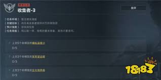 三角洲行動s4賽季3x3任務(wù)數(shù)量是多少