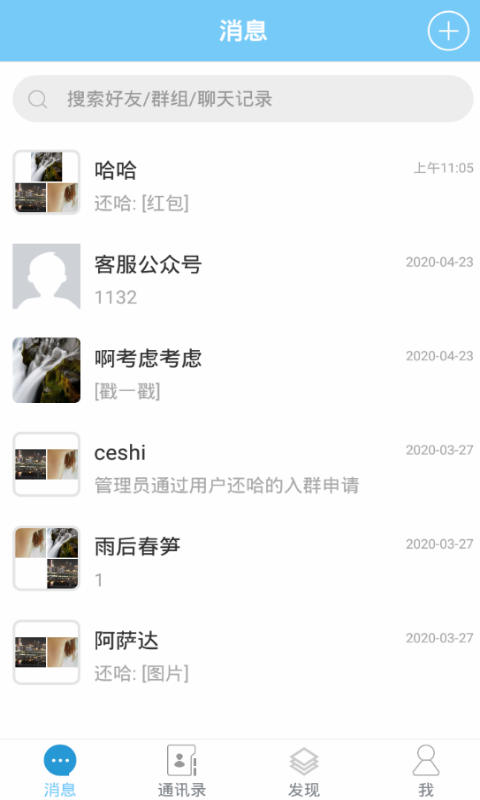 嗵信1