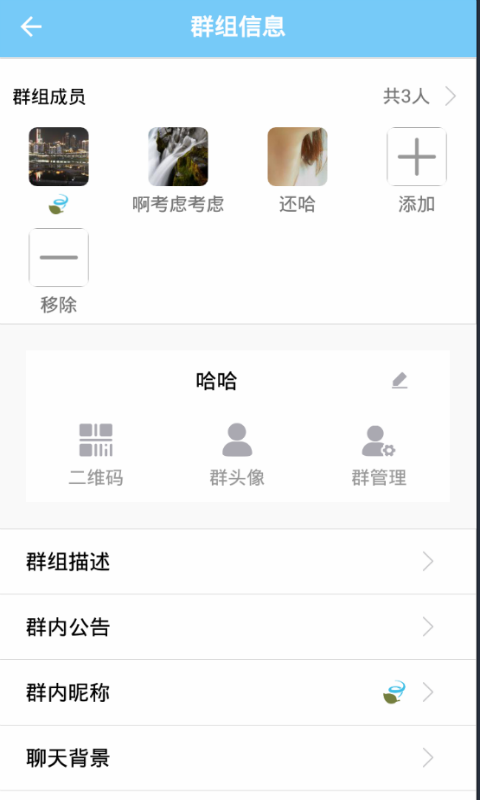 嗵信5