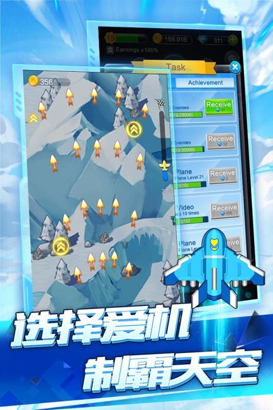 合成戰(zhàn)機(jī)紅包版1