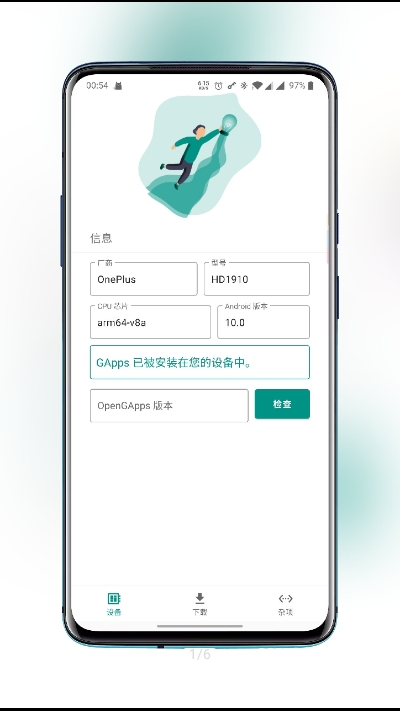 GApps禁用1