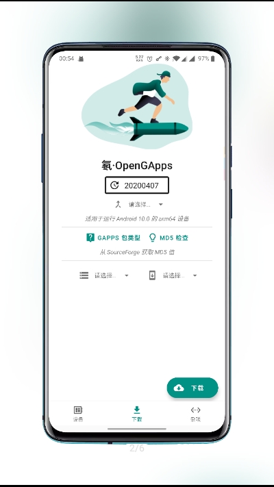 GApps禁用2