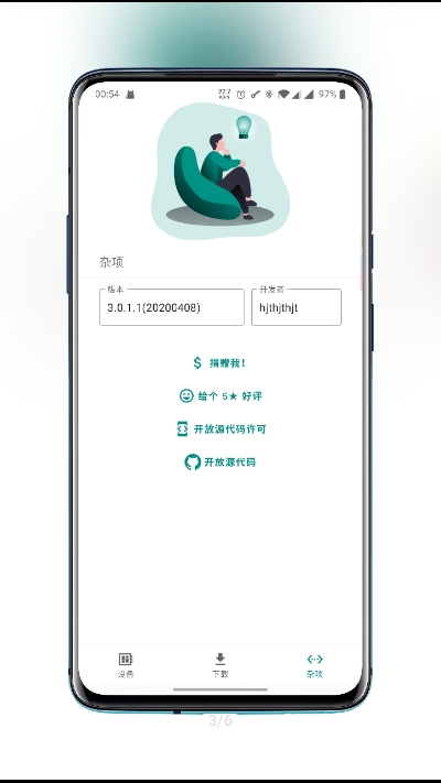 GApps禁用3