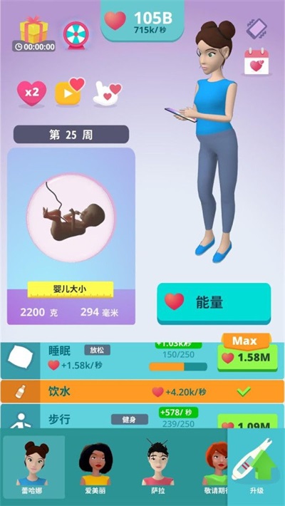 喜當媽模擬器app1