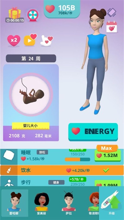 喜當媽模擬器app3
