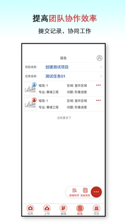 巡檢go3