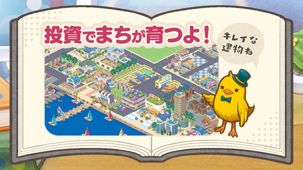 小雞社長的城市建造2