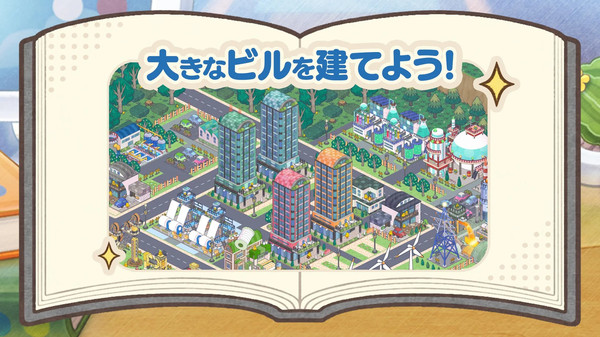 小雞社長的城市建造3