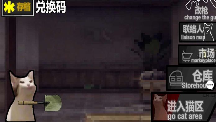 喵喵突圍1