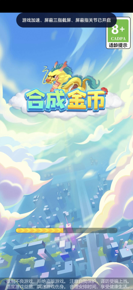 合成金幣1
