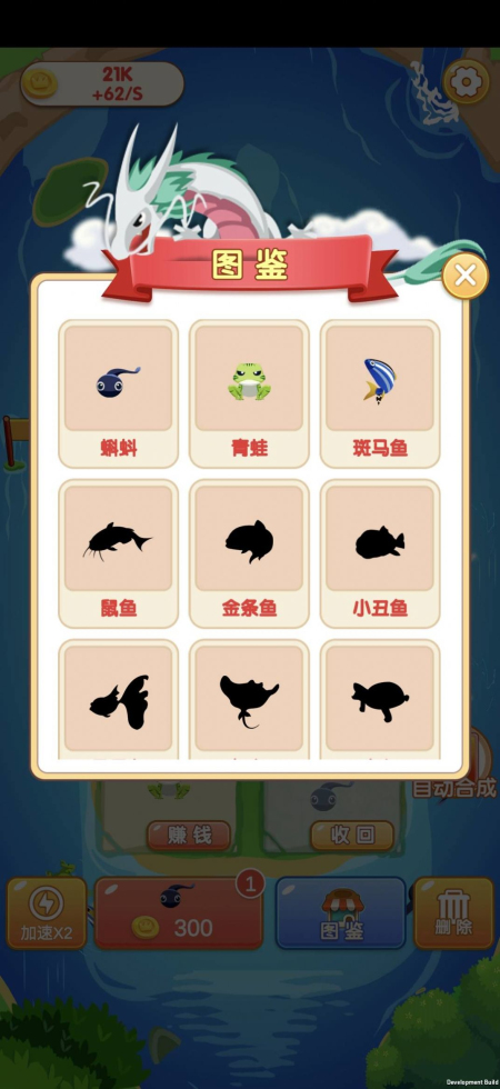 合成金幣2