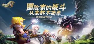 龍之谷世界牛頭怪巢穴攻略
