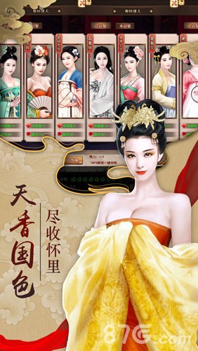 大唐宮心計3