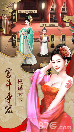 大唐宮心計4