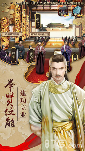 大唐宮心計5