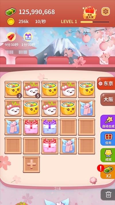 嗨壽司抽手機(jī)2