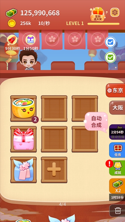 嗨壽司抽手機(jī)3