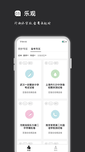 瘋狂刷題如何實(shí)現(xiàn)快速刷題