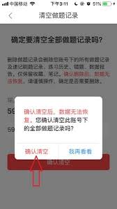 刷刷題如何恢復(fù)賬號