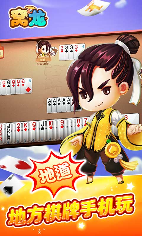 同城游窩龍1