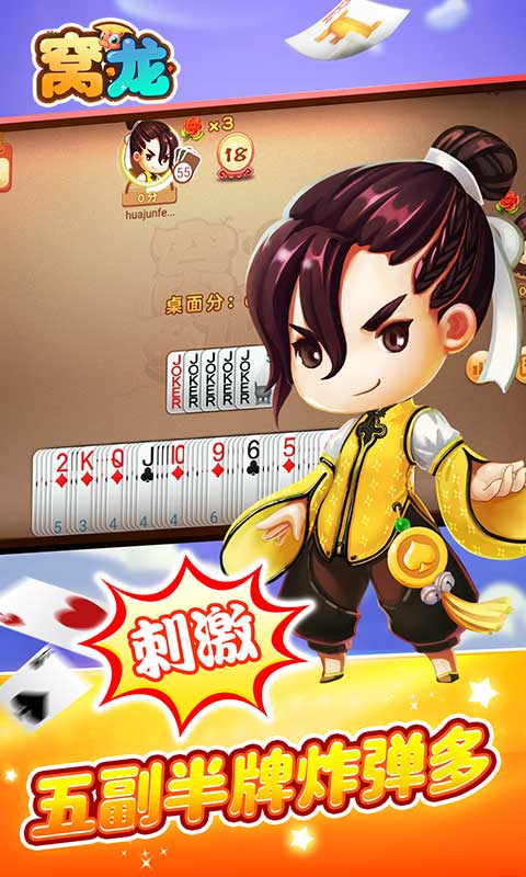 同城游窩龍3