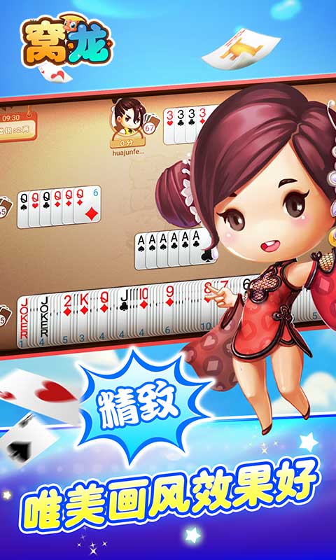 同城游窩龍4