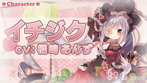 可愛水果！創(chuàng)生大樹與果實少女1