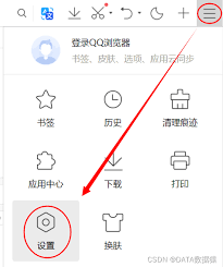 如何在QQ瀏覽器里找到隱私設置