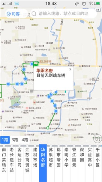 句容公交2