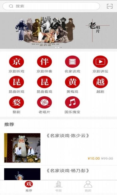 國(guó)韻承傳1