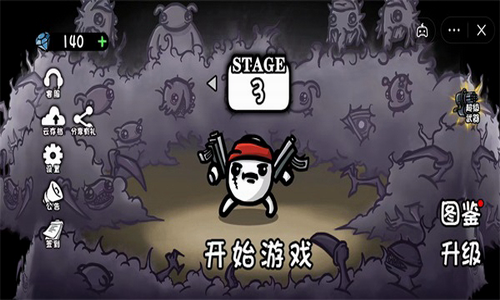 土豆兄弟2