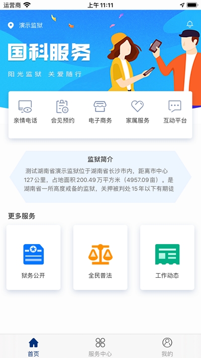 國科服務(wù)3