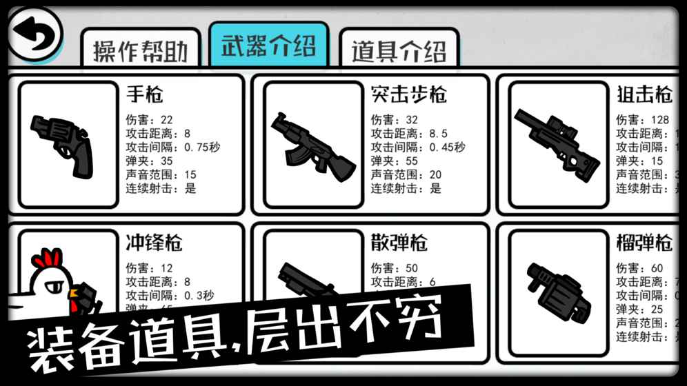 吃雞大逃殺1