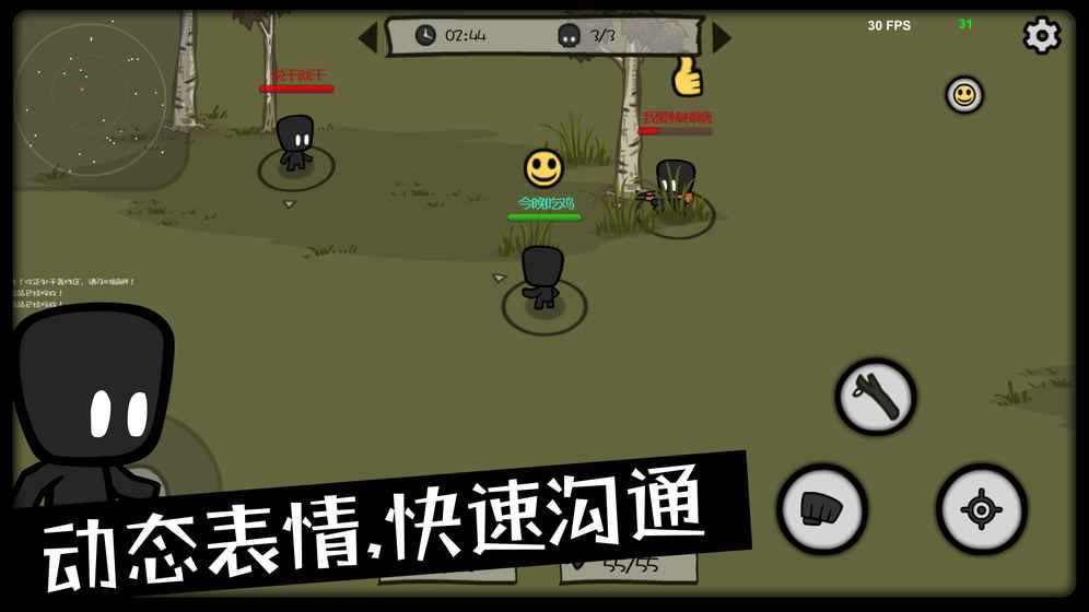 吃雞大逃殺2