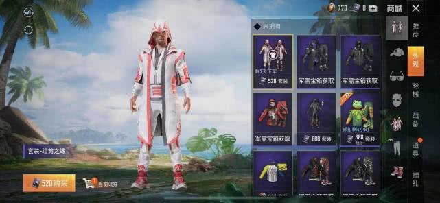 和平精英開箱模擬器1