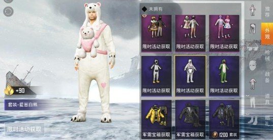 和平精英開箱模擬器2
