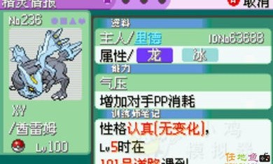 口袋妖怪最強進化3.0普通版1