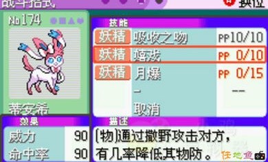 口袋妖怪最強進化3.0普通版2