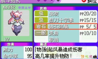 口袋妖怪最強進化3.0普通版3