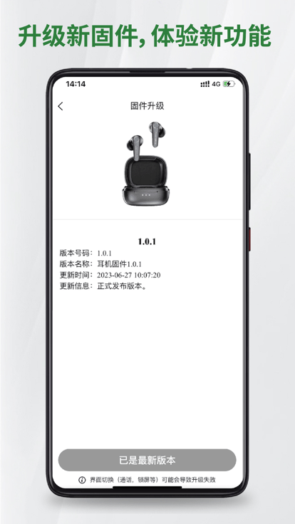 國盾密語耳機2