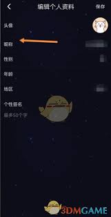 戀愛(ài)物語(yǔ)如何更換頭像