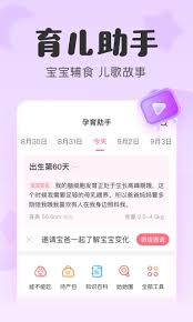 宝宝记如何注销