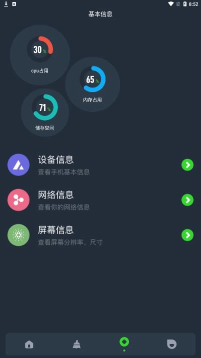 圖吧工具箱2