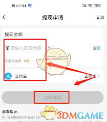 鯨云漫游如何進行提現(xiàn)