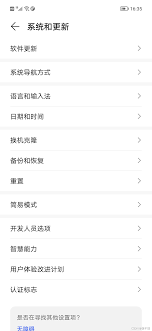 榮耀手機(jī)單掃是否只能在開發(fā)者模式下使用