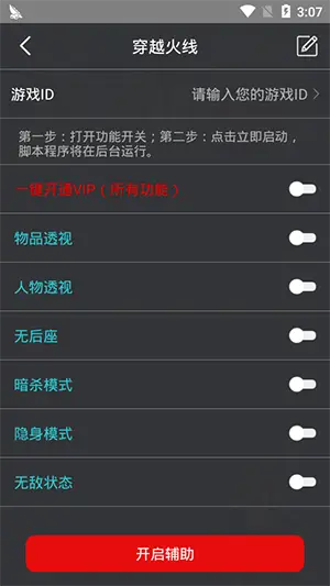 和平精英雞腿輔助4
